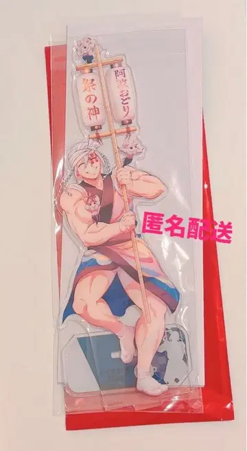 귀멸의 칼날 아와오도리 아크릴 스탠드 우즈이 텐겐