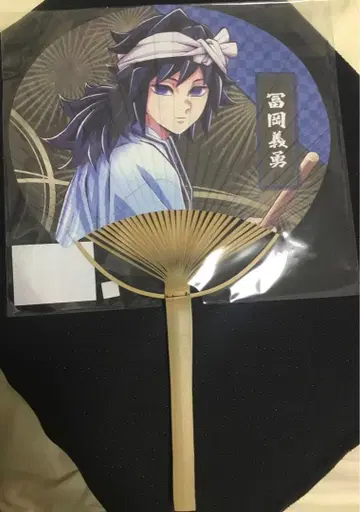 귀멸의 칼날 아와오도리 토미오카 기유 부채