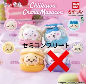 치이카와 마카롱 가챠가챠 캡슐 토이