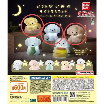 다양한 강아지 라이트 마스코트 테라오카 나츠미