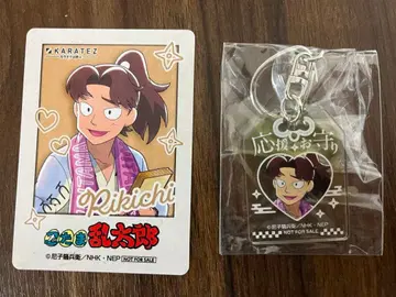 닌타마 란타로 가라오케의 철인 야마다 리키치 세트