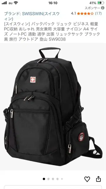 새상품급 SWISSWIN 블랙 백팩 출퇴근 통학 남녀 공용