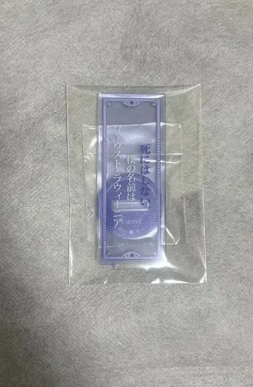 마법사의 약속 6주년 대사 아크릴 스탠드 파우스트