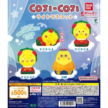 코지코지 COJI-COJI 라이트 마스코트
