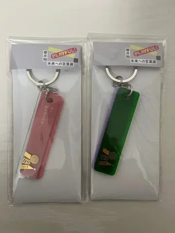 사쿠라이 쇼 아크릴 키링