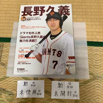 스포츠 앨범 No.36 나가노 히사요시