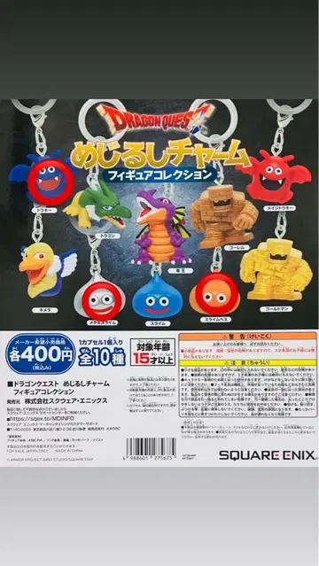 드래곤 퀘스트 메지루시 참 드라키 메탈슬라임 슬라임베스