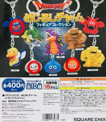 드래곤 퀘스트 메지루시 참 드라키 메탈슬라임 슬라임베스