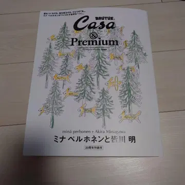 Casa BRUTUS &Premium 특별편집 미나 페르호넨 특장판