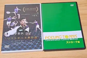 소프트 테니스 교재 DVD 세트