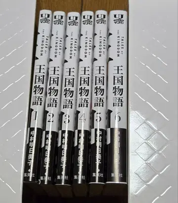 왕국 이야기 전 6권