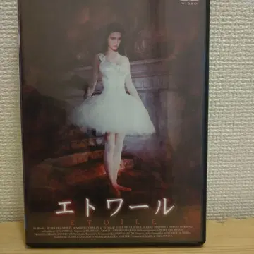 에뚜왈('88 이탈리아)