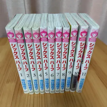 식스 하프 1~11권 전권 세트 이케가야 리카코