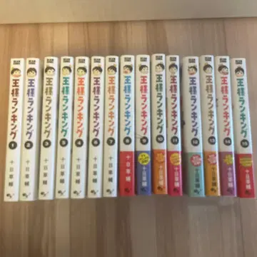 왕실 랭킹 1권~15권 세트