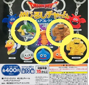 드래곤 퀘스트 메지루시 참