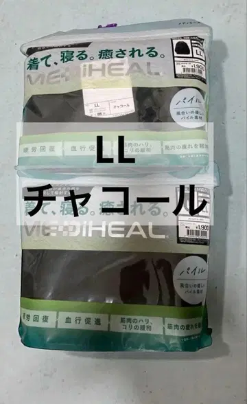 파일 LL 차콜 상하의 메디힐 리커버리 웨어 워크맨