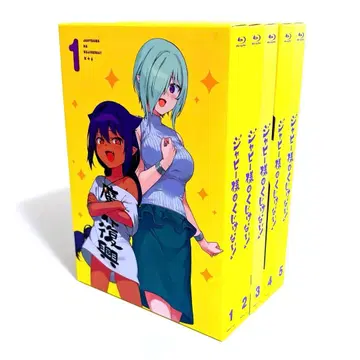 쟈히 님은 지지 않아! 초회 한정판 Blu-ray 전권 세트