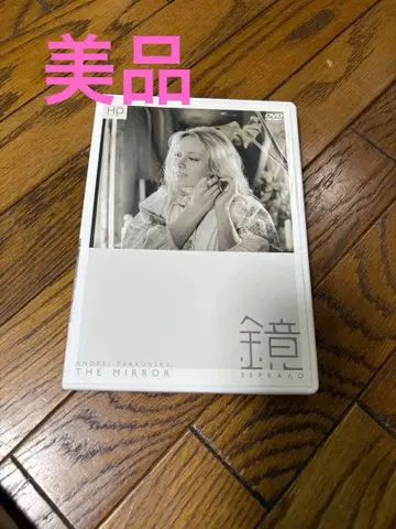 거울 안드레이 타르코프스키 DVD