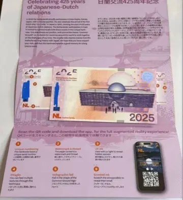 오사카 간사이 만박 EXPO2025 네덜란드관 2025 유로 기념 지폐