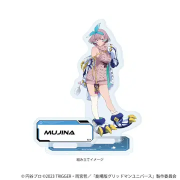 그리드맨 유니버스 버추얼 라이버 아크릴 스탠드 플레이트 무지나