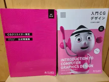 입문 CG 디자인 & CG 크리에이터 자격시험 공개 문제집