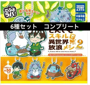 터무니없는 스킬로 이세계 방랑식사 데포라바 전 6종 세트 컴플리트