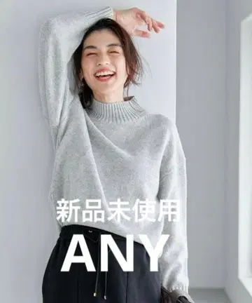 [ 새상품 미사용 ] ANY 램스울 하이넥 니트 그레이 세탁 가능