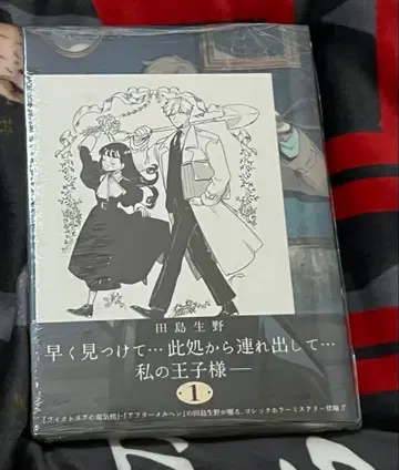 룰루의 망령 저택 TSUTAYA 특전 1권 초판