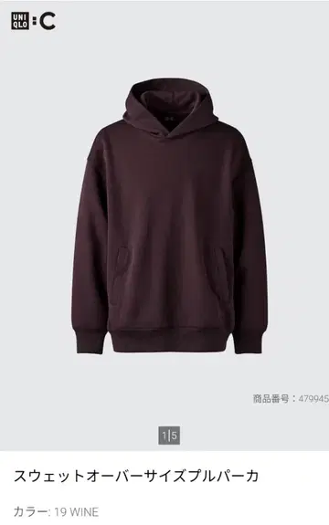 24AW 유니클로C 맨투맨 오버 사이즈 풀 후드티