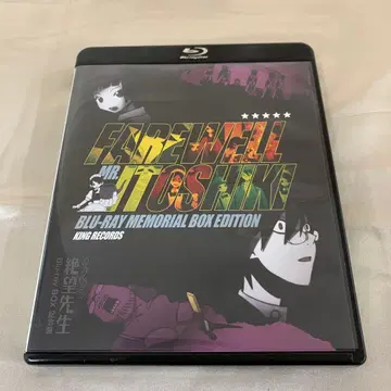 안녕 절망선생 Blu-ray BOX 기념반