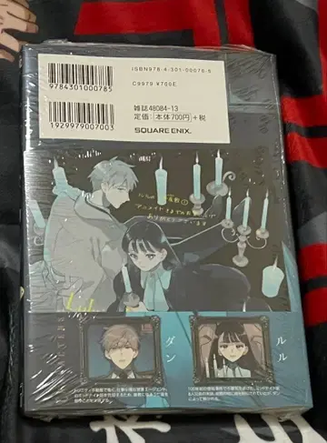 룰루의 망령 저택 애니메이트 특전 색지 1권 초판