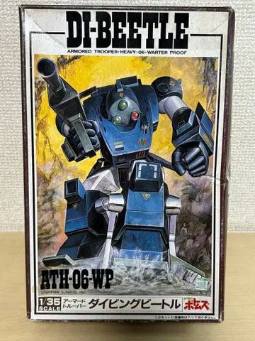 유니온 모델 보톰즈 다이빙 비트 당시 미조립