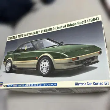 하세가와 도요타 MR2 (AW11) G-Limited 1984 1/24