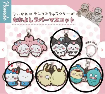 치이카와 산리오 나카요시 러버 마스코트 하치와레 토끼 밤만쥬