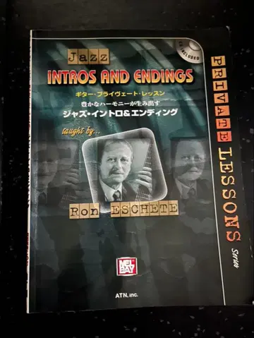 재즈 기타 인트로 엔딩 2권 세트