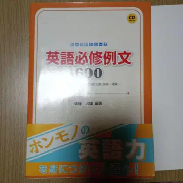 영어 필수 예문 600