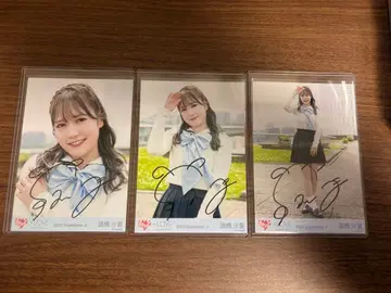 모로하시 사나 그래서 직필