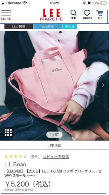 Lee 별주 L.L.Bean 핑크 워셔블 토트백 2WAY