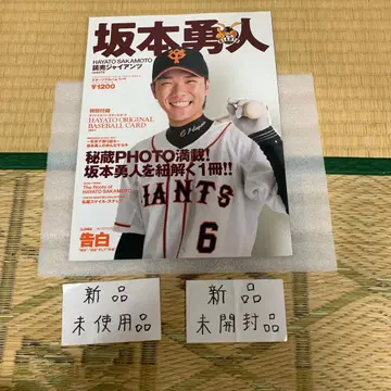 스포츠 앨범 No.25 사카모토 하야토