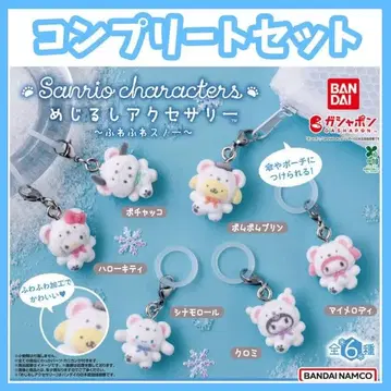 산리오 메지루시 액세서리 포근포근 스노우 가챠 컴플리트