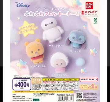 디즈니 캐릭터 푹신푹신 플로키 인형 컴플리트 세트