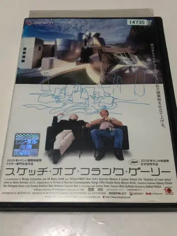 스케치 오브 프랭크 게리 DVD
