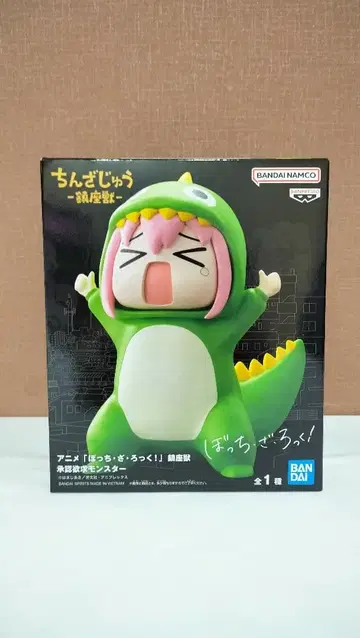 봇치 더 록! 친자수 - 승인욕구 몬스터