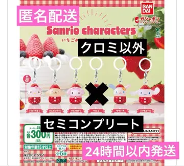 산리오 딸기 메지루시 액세서리 세미 컴플리트