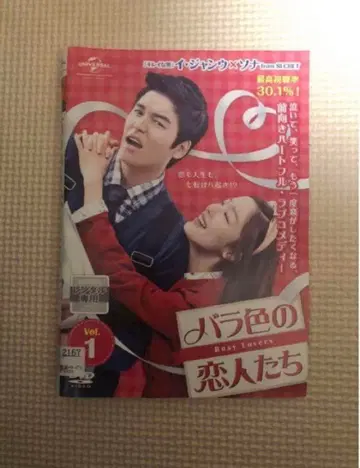 한국 드라마 DVD 렌탈품 장밋빛 연인들 전 40권