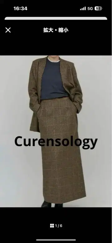 캘런솔로지 정가 53,900엔 트위드 롱 스커트