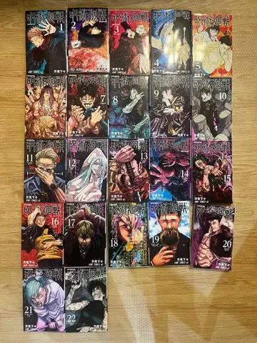 주술회전 1~22권