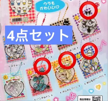 [ 익명 배송 ] 산리오 프레이크씰풍 참 세트 4점 세트
