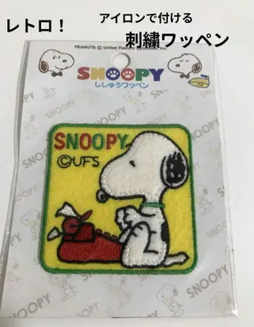 레트로! SNOOPY 자수 패치 미개봉 SNOOPY TOWN