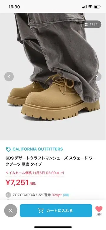 CALIFORNIA OUTFITTERS 6D9 통굽 신발